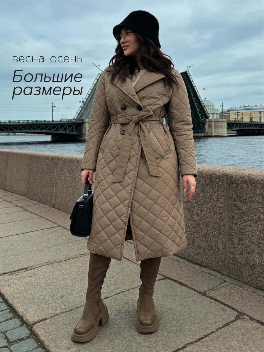 Пальто демисезонное длинное стеганое приталенное утепленное