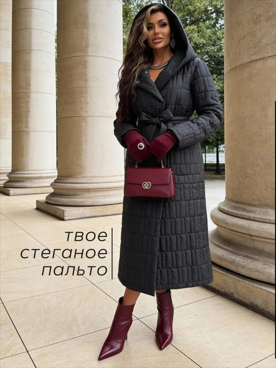 Пальто демисезонное с капюшоном длинное стеганое стильное