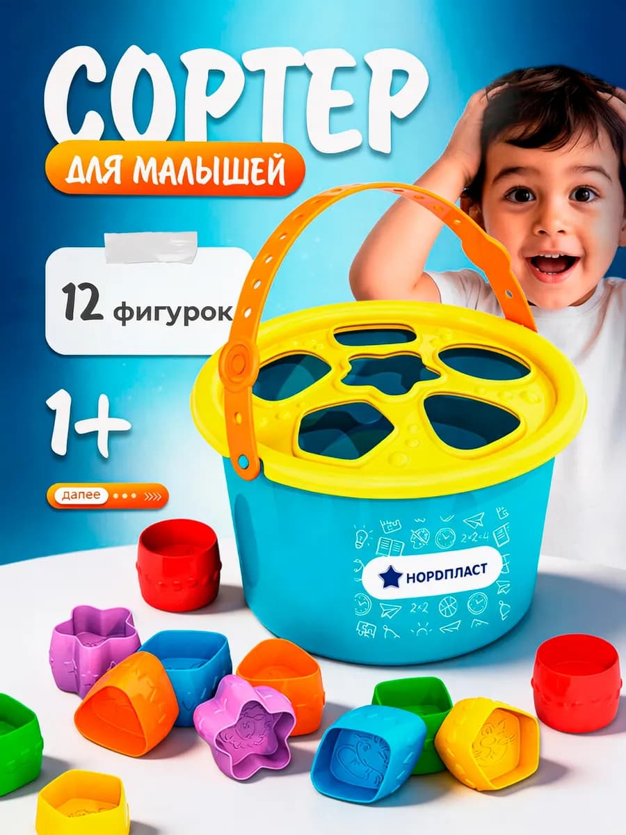 Сортер для малышей, развивающие игрушки от 1 года Монтессори