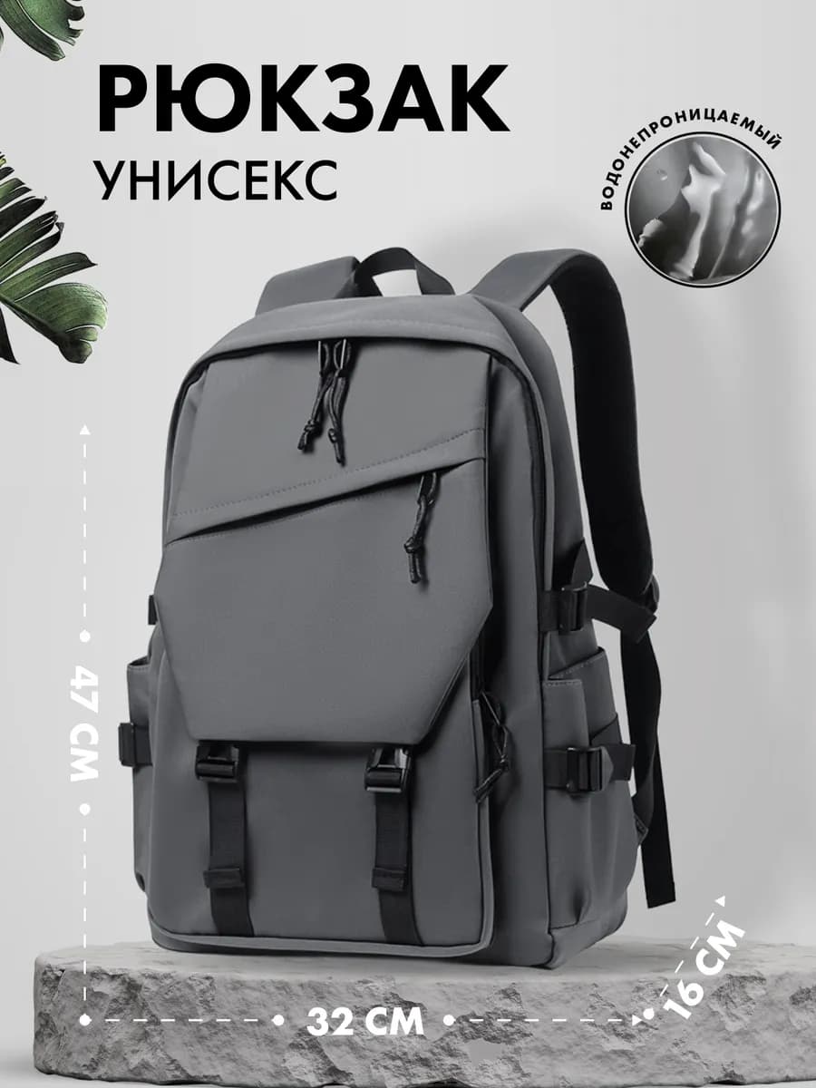 Рюкзак школьный спортивный для ноутбука