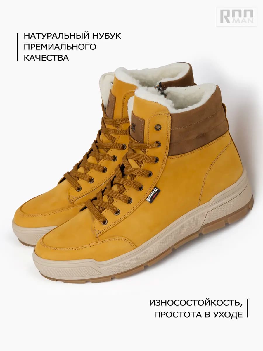 Кеды зимние кожаные