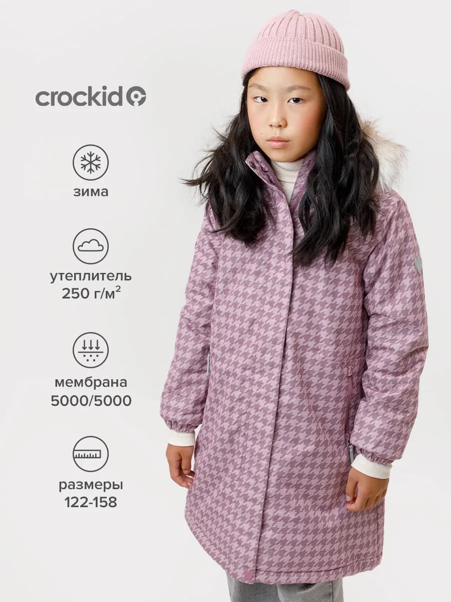 Куртка зимняя с капюшоном для девочки