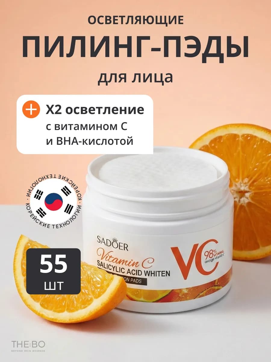 Пэды для лица с кислотами от прыщей