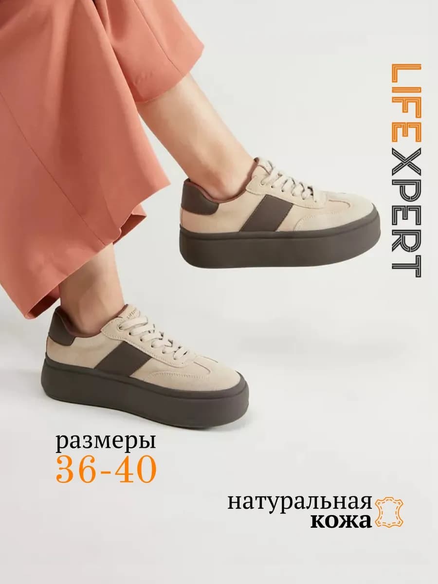 Кеды комфорт натуральная кожа шнуровка толстой платформе