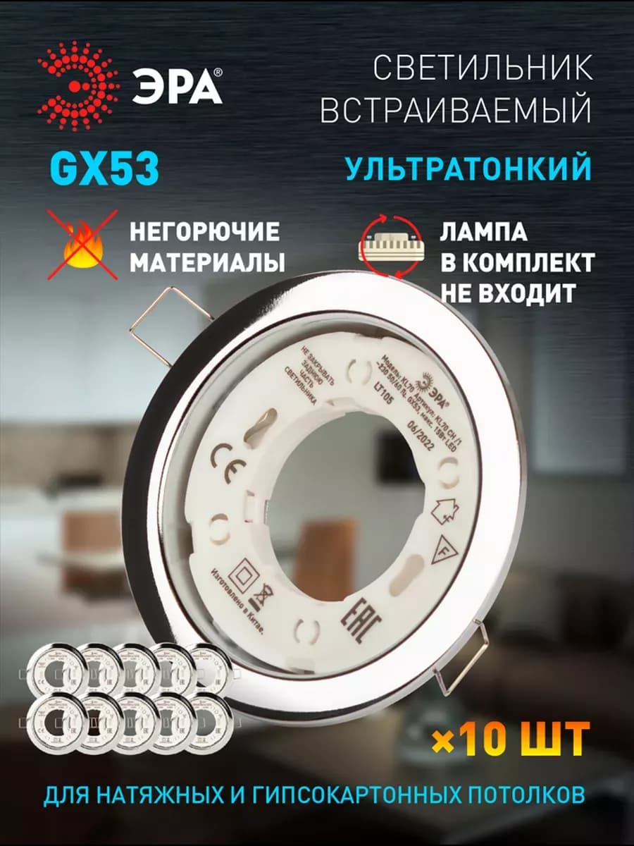 Светильник потолочный встраиваемый точечный GX53 10 штук