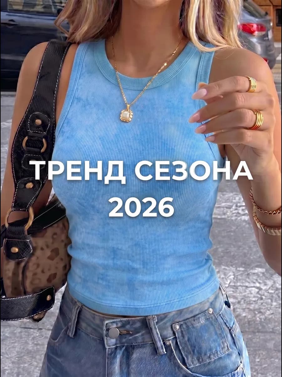 Топ варенка летний