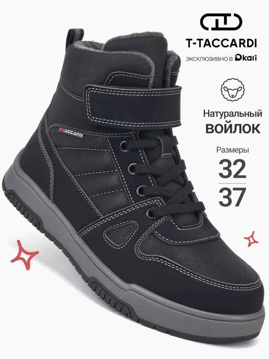 Ботинки демисезонные для мальчиков и подростков