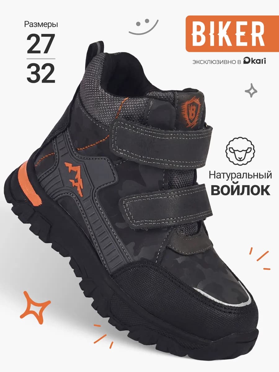 Ботинки демисезонные для мальчиков