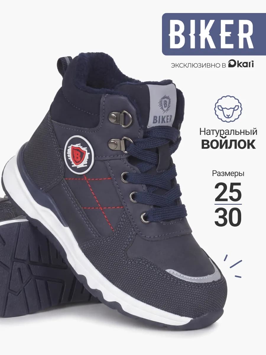 Демисезонные ботинки для мальчика