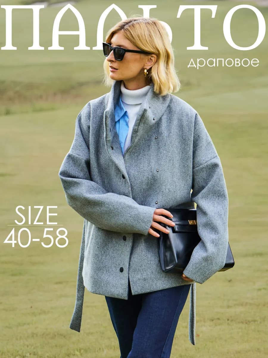 пальто короткое весеннее полупальто