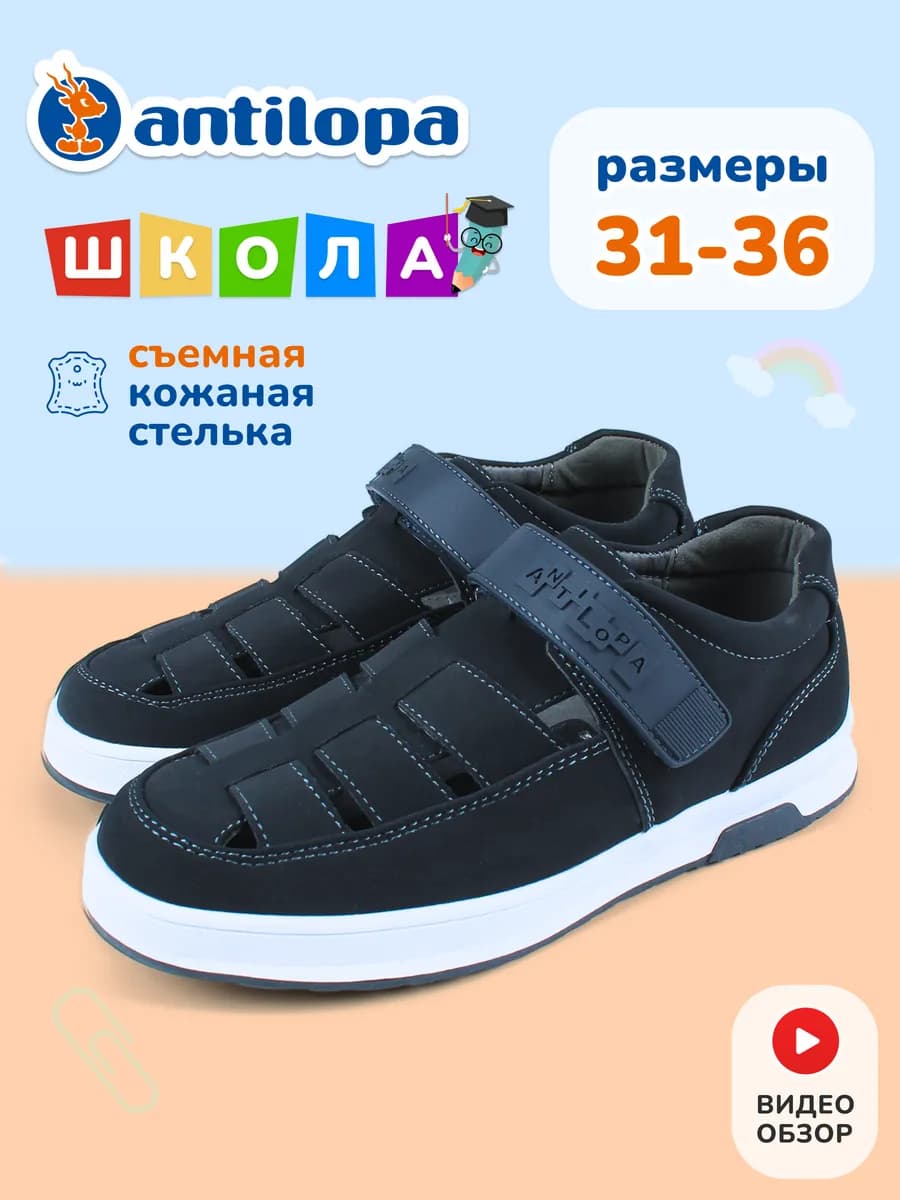 Туфли школьные на сменку на липучках