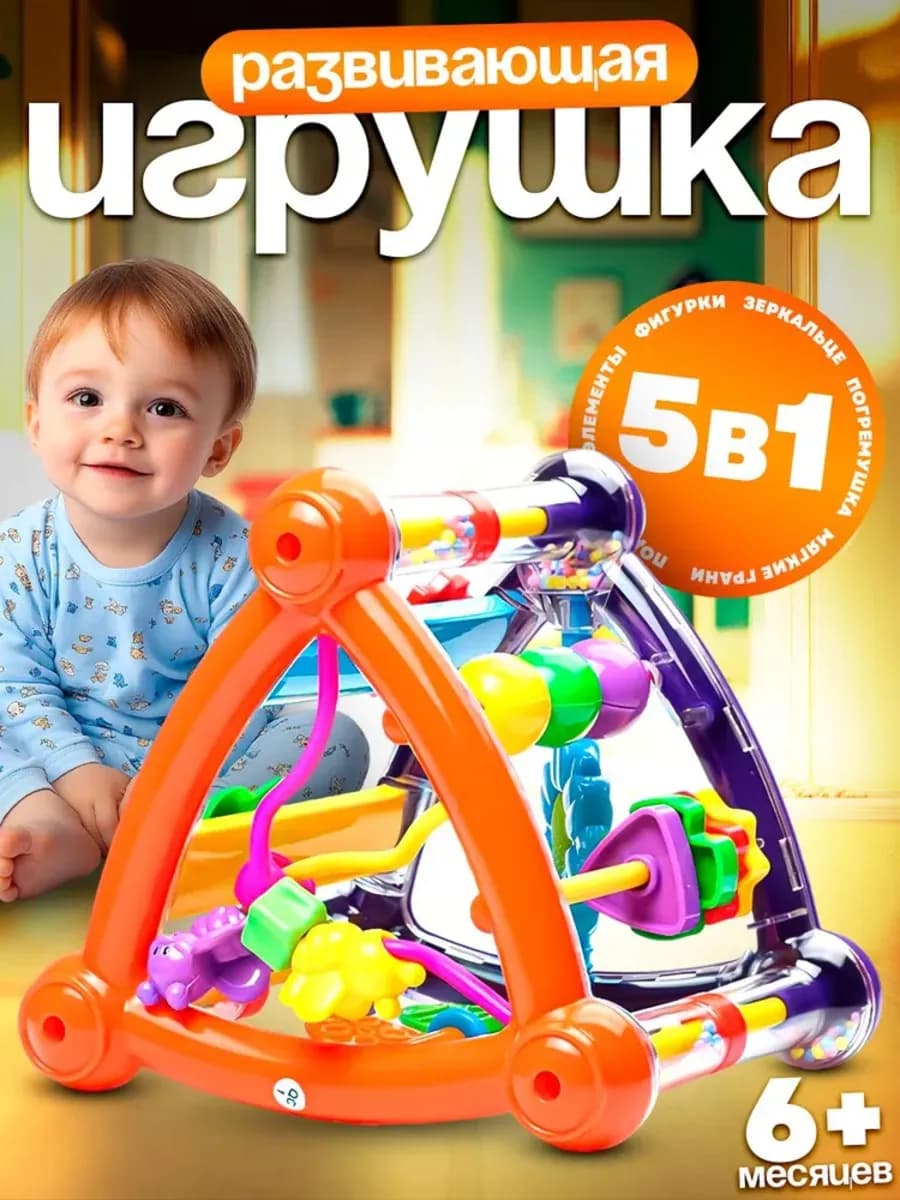 Бизиборд развивающая игрушка для детей бизикуб