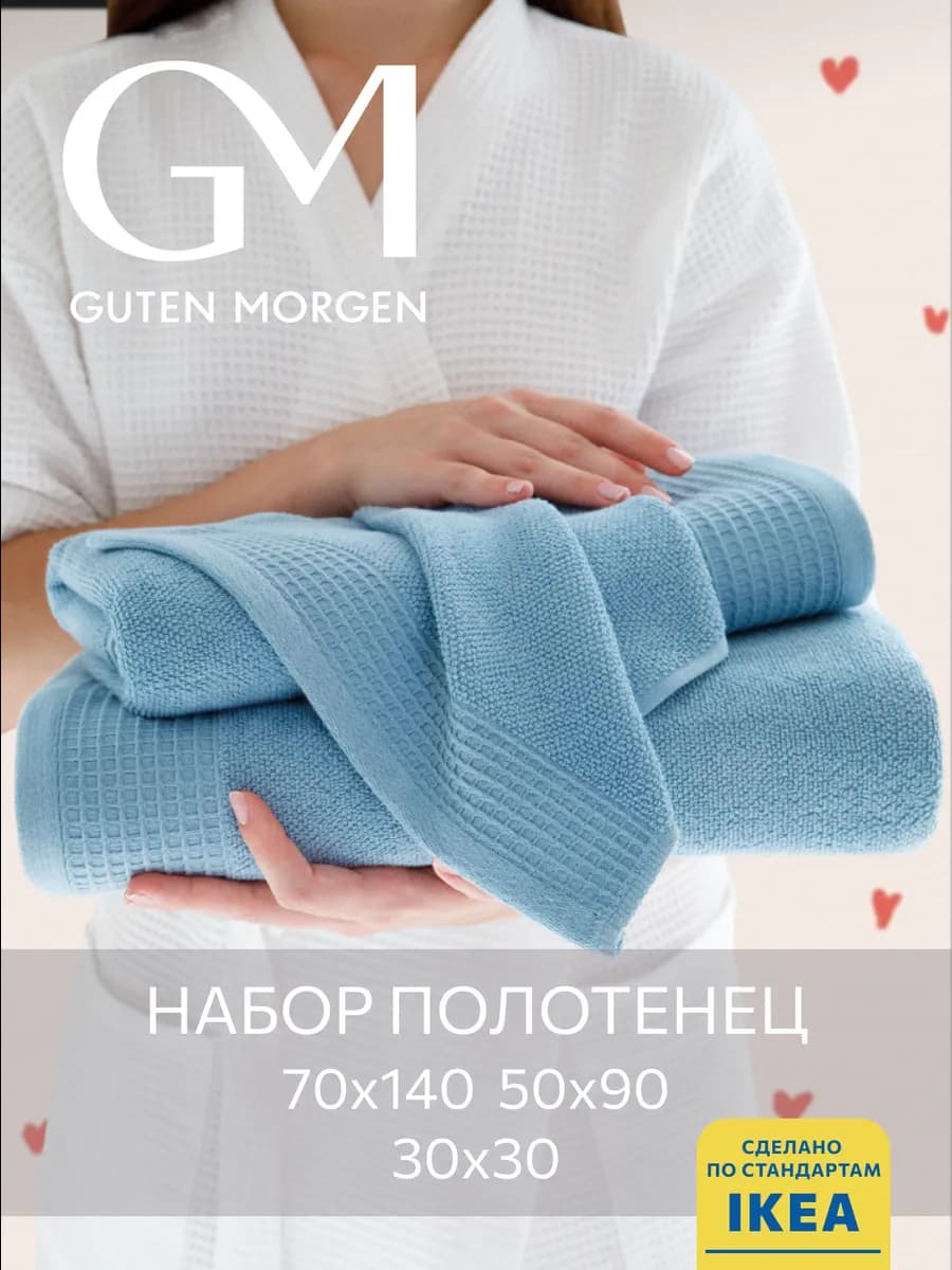 Полотенце махровое банное набор 3 шт VINARN