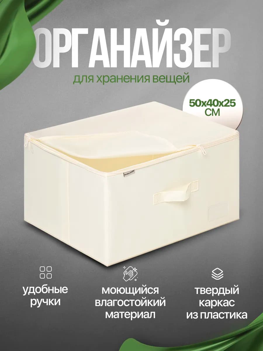 Большой органайзер кофр для хранения вещей одеяла и подушек