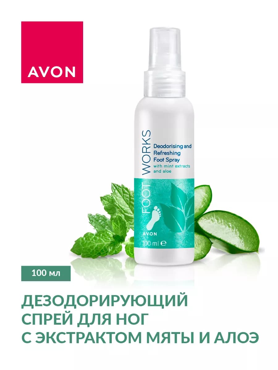 Дезодорант-спрей для ног с экстрактом мяты и алоэ