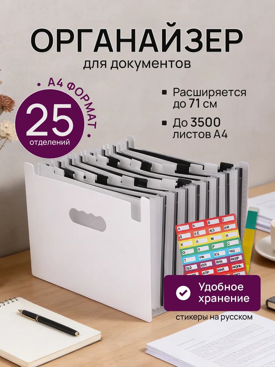 Папка органайзер хранение для семейных документов А4