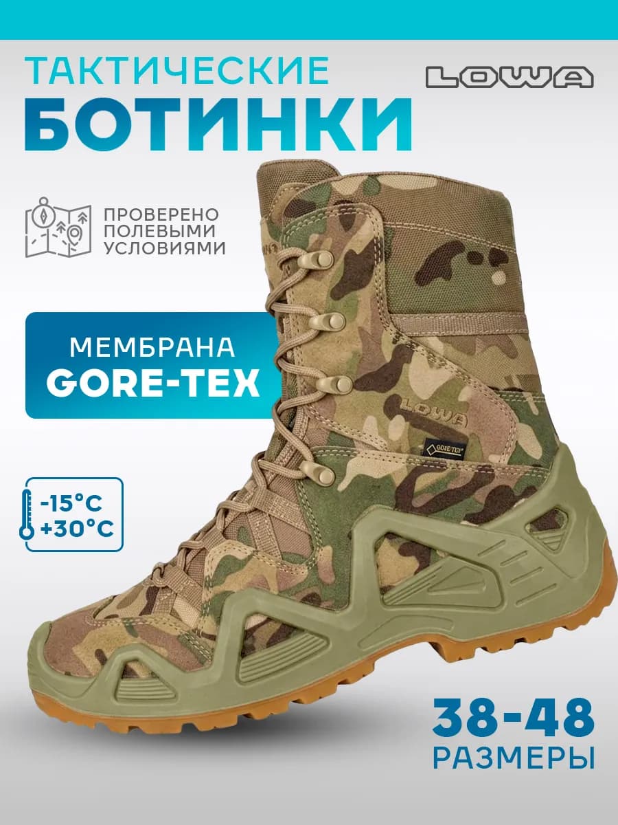 Тактические ботинки Lowa треккинговые высокие мультикам