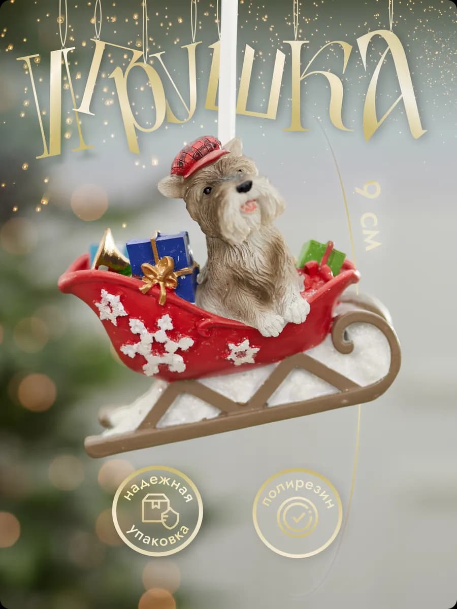 Новогодние елочные игрушки на елку