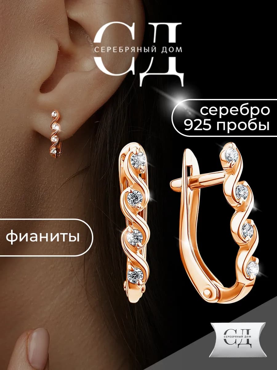 Позолоченные серьги серебро 925 с фианитовой дорожкой