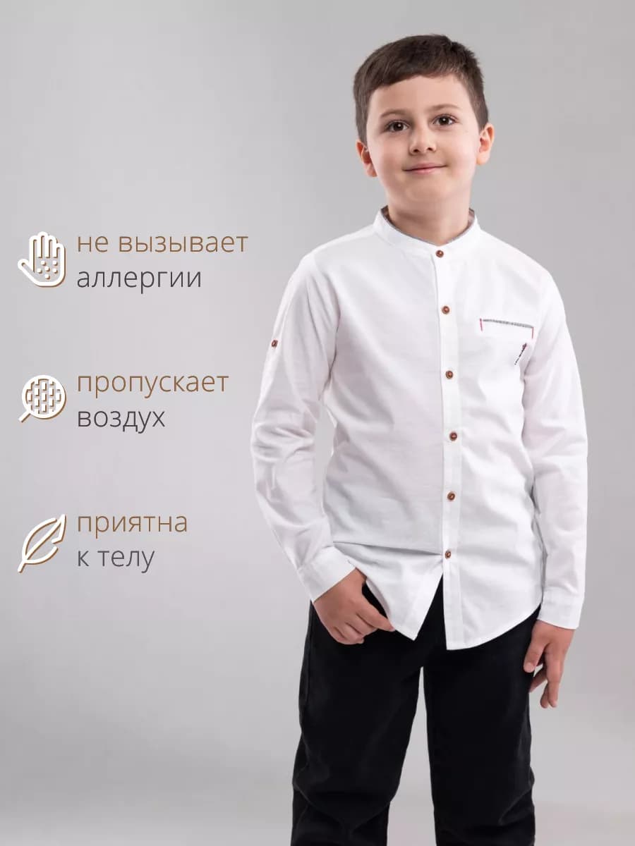 Рубашка белая для мальчика с длинным рукавом
