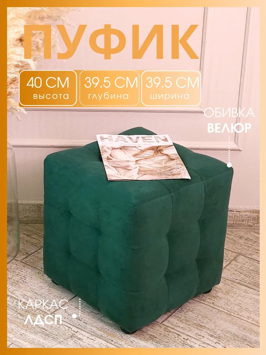 Пуфик для прихожей туалетного столика мягкий спальни