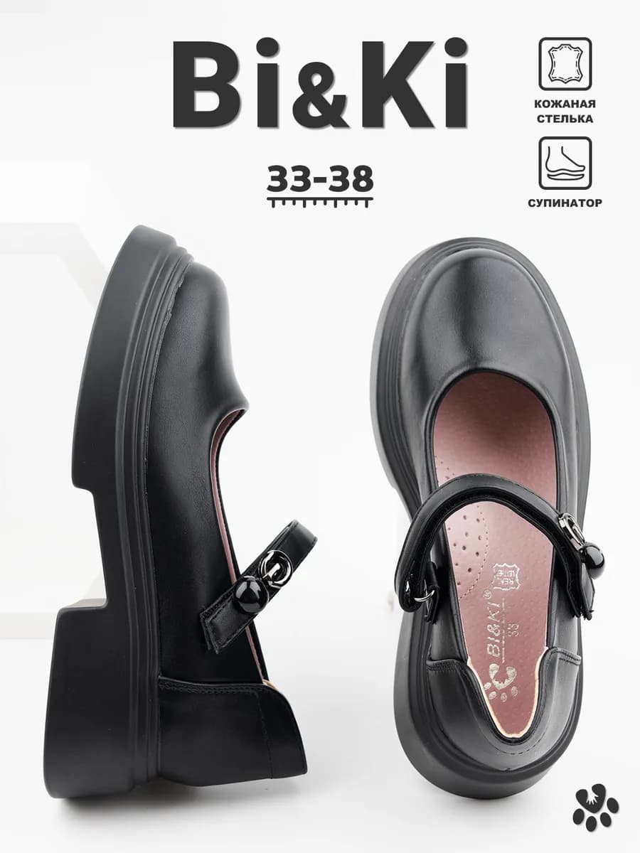 Туфли школьные