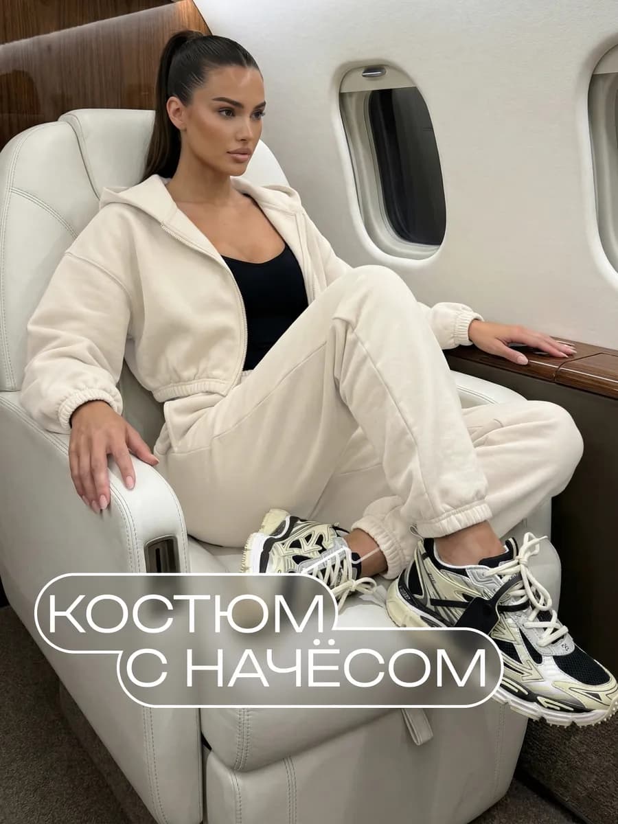 Костюм спортивный на молнии с начесом y2k