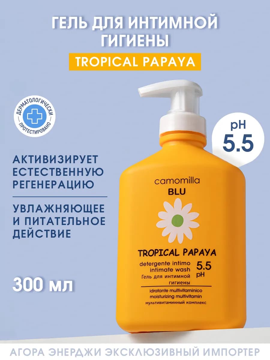 Гель для интимной гигиены с тропической папайей 300мл
