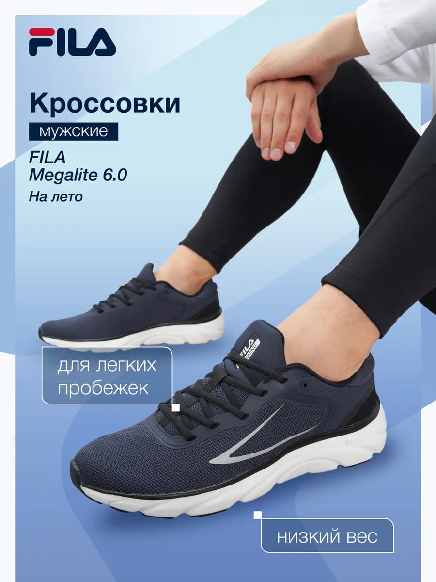 Кроссовки спортивные мужские летние для бега