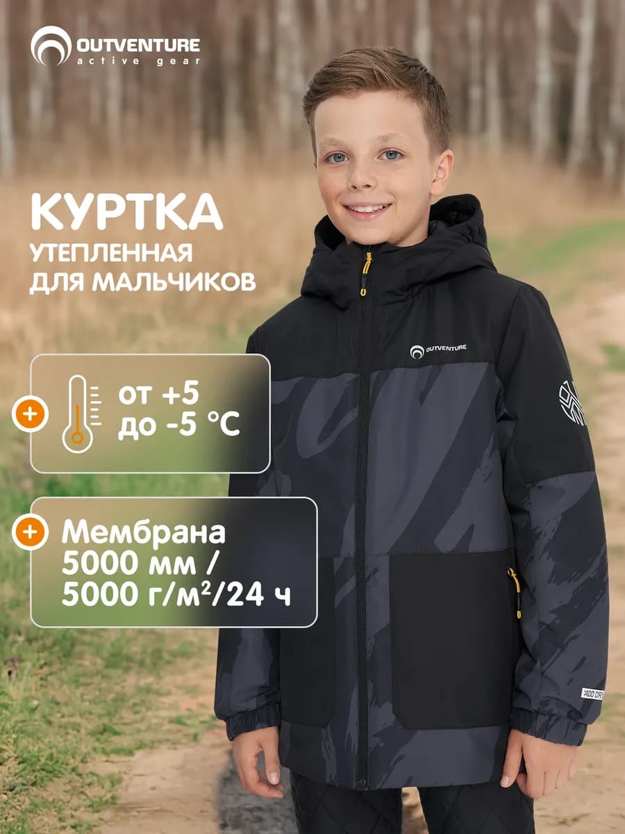 Куртка утепленная