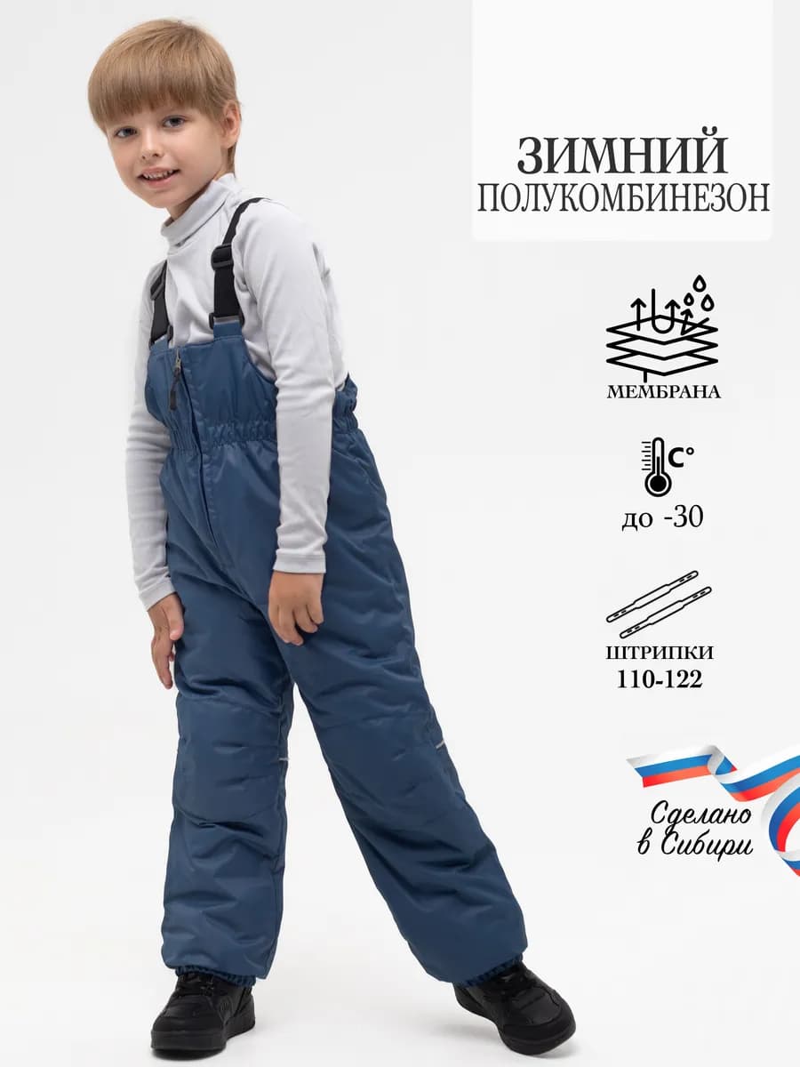 Полукомбинезон зимний