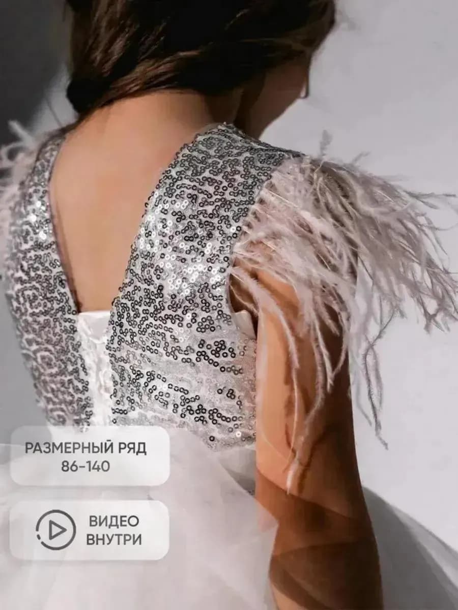 Нарядное пышное платье с пайетками - фото 1
