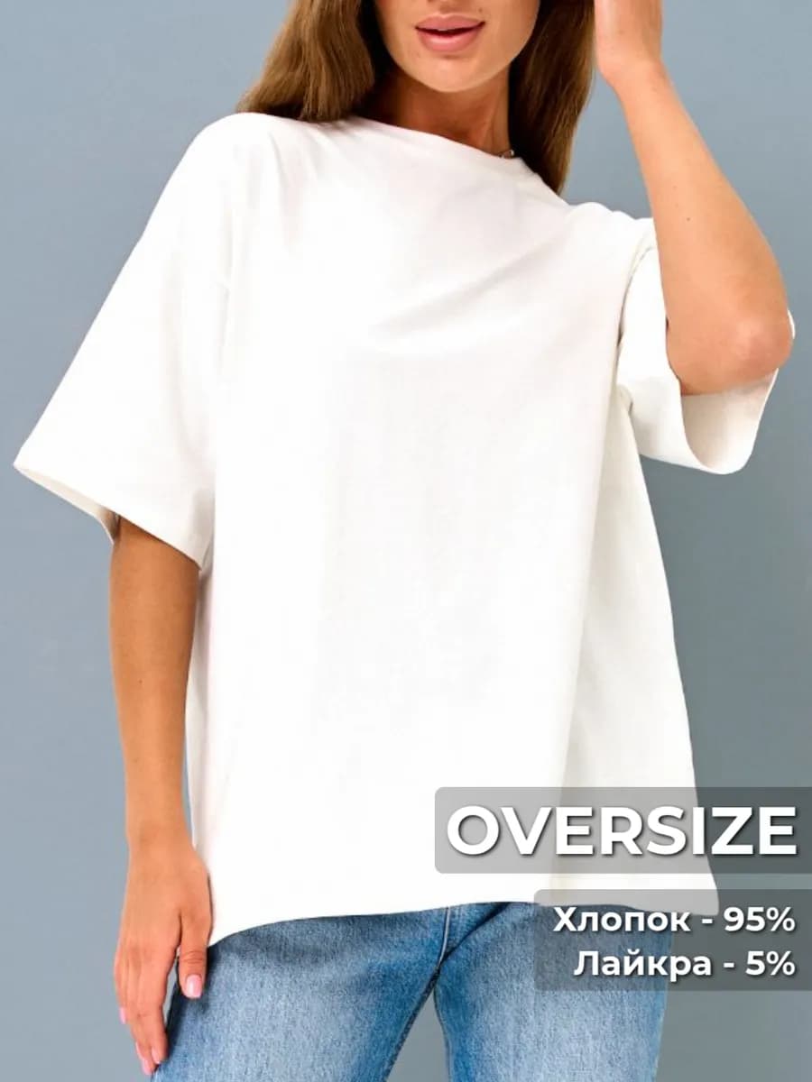 Футболка летняя оверсайз однотонная белая