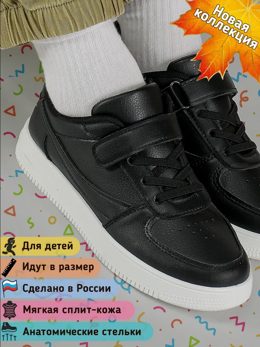 Кроссовки детские на липучке