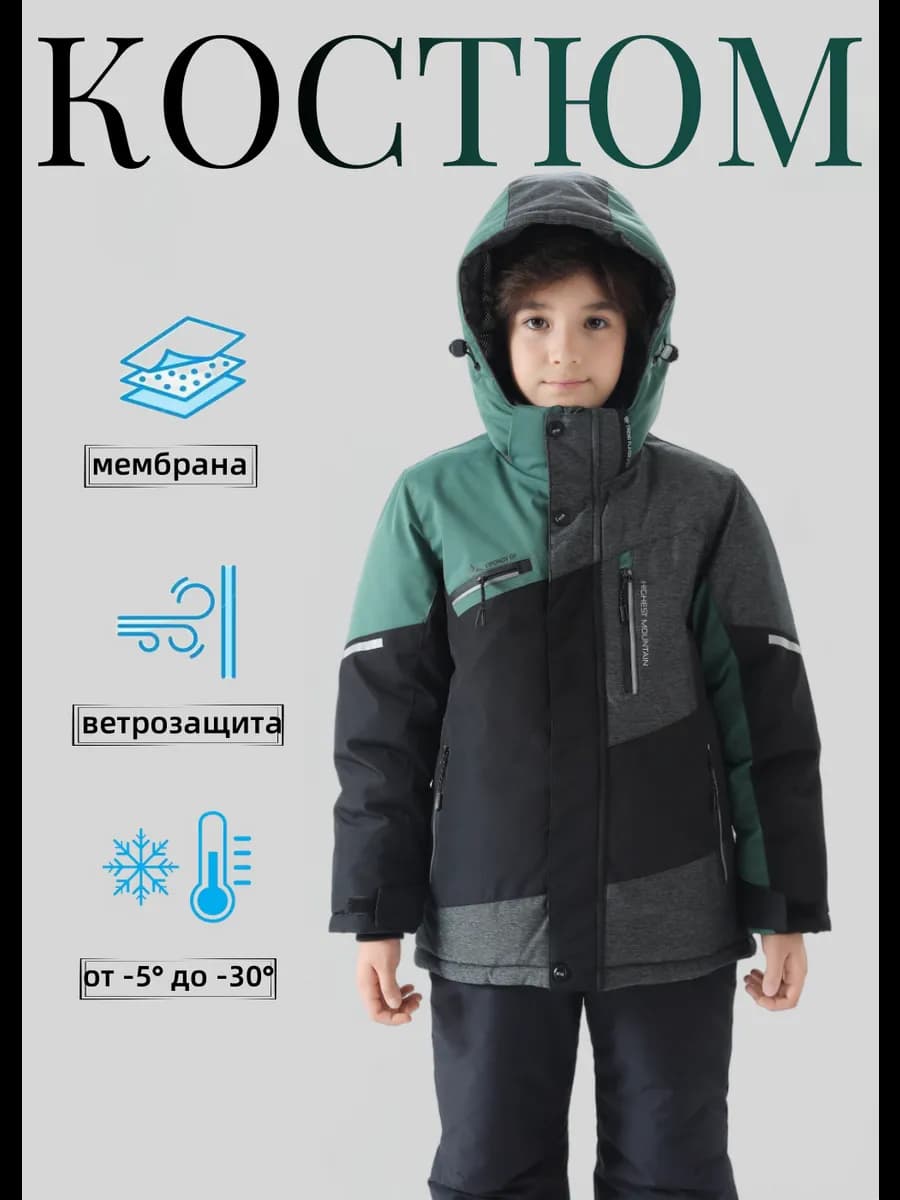 Детский костюм на зиму полукомбинезон