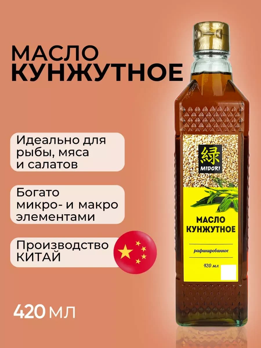 Масло соево-кунжутное рафинированное, смесь, 420 мл