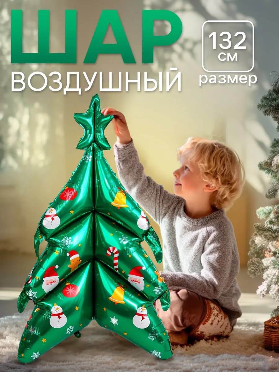 Воздушный шар новогодний фольга Елка 3D