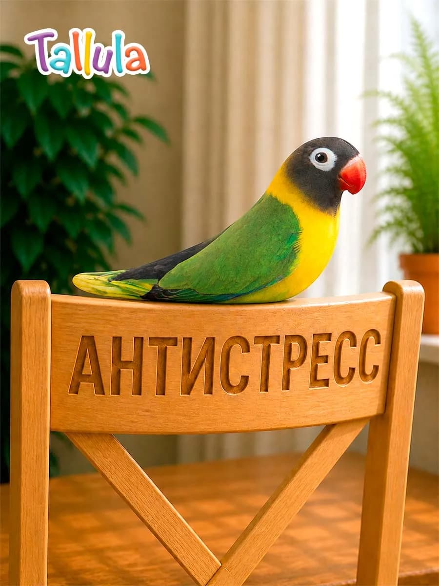 Попугай неразлучник подушка антистресс мягкая игрушка, 30 см