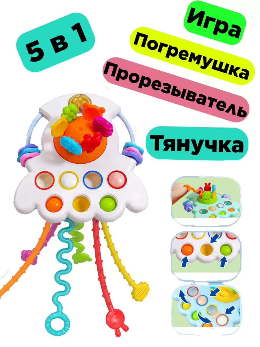 Прорезыватель для зубов детский, погремушка, Осьминожка