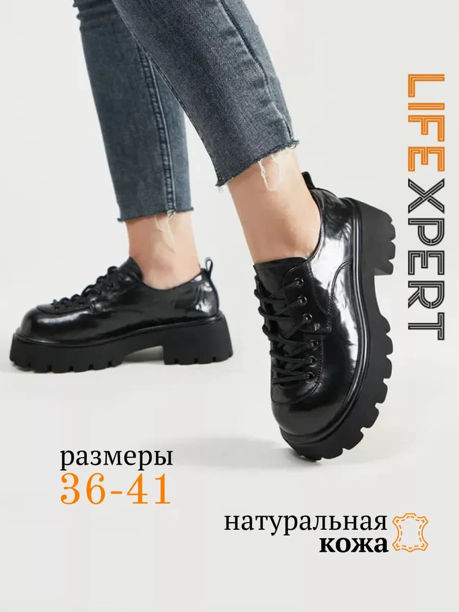 Лоферы на платформе