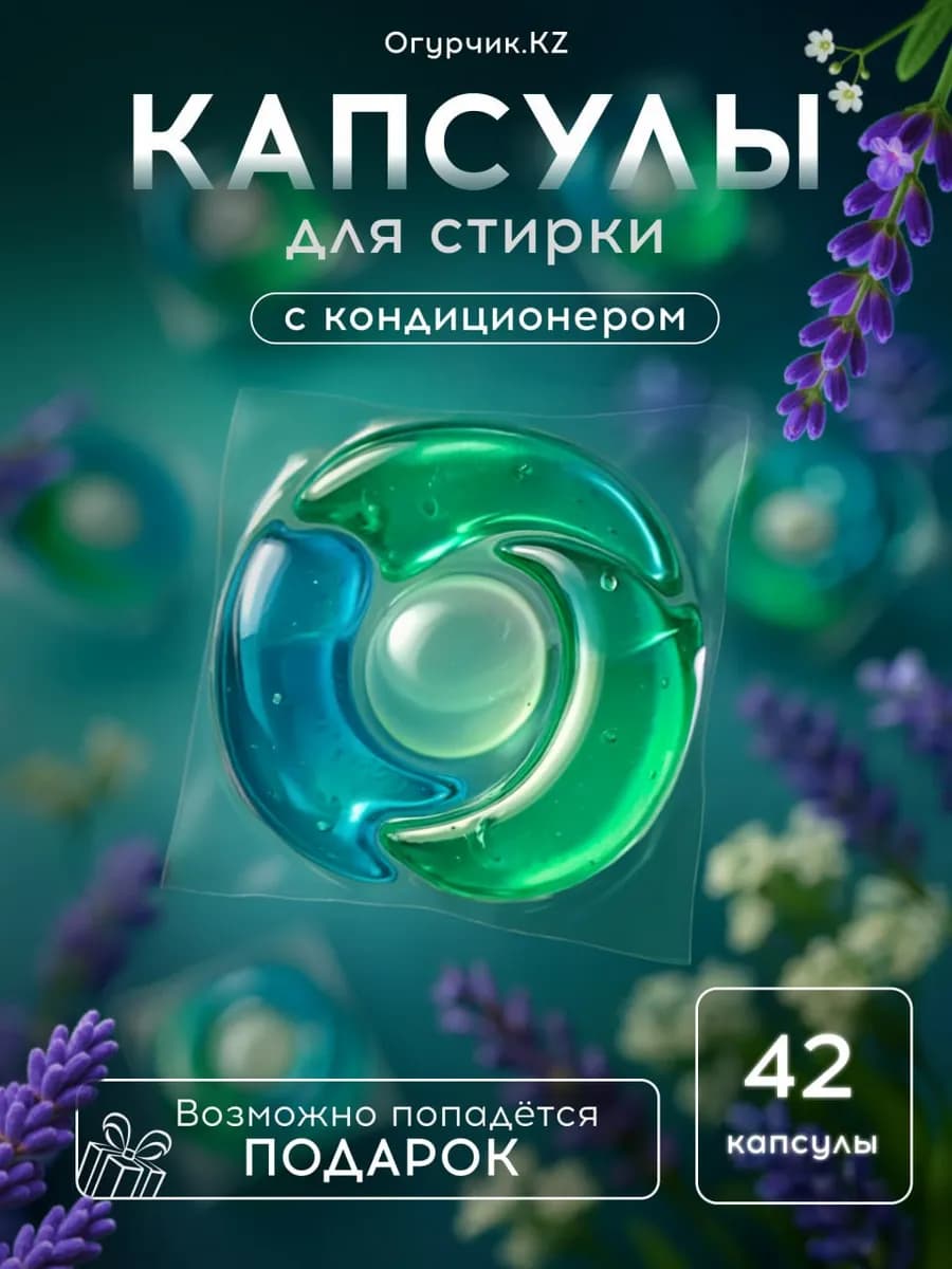 Капсулы для стирки Хозяйственные товары Дом Ariel и Tide 2в1