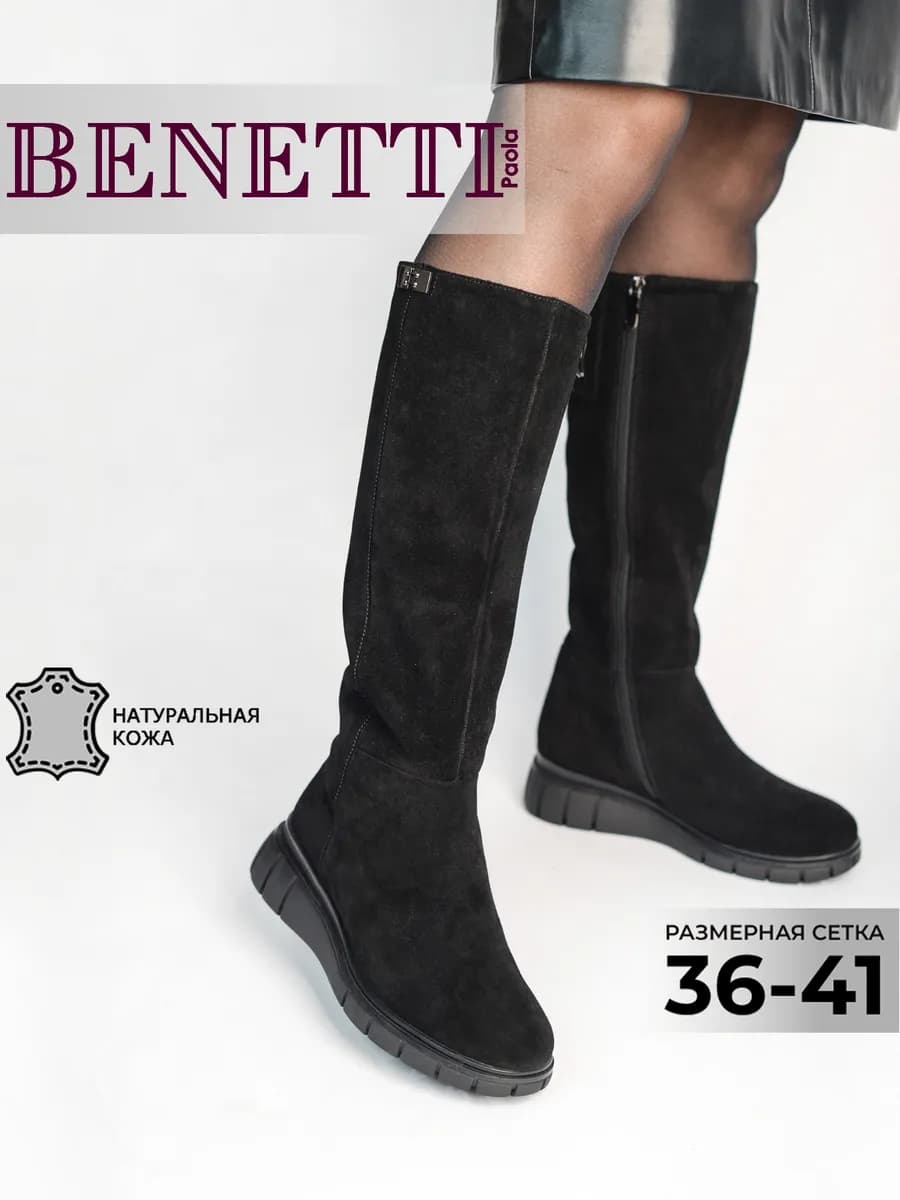 Зимние сапоги натуральная кожа на танкетке