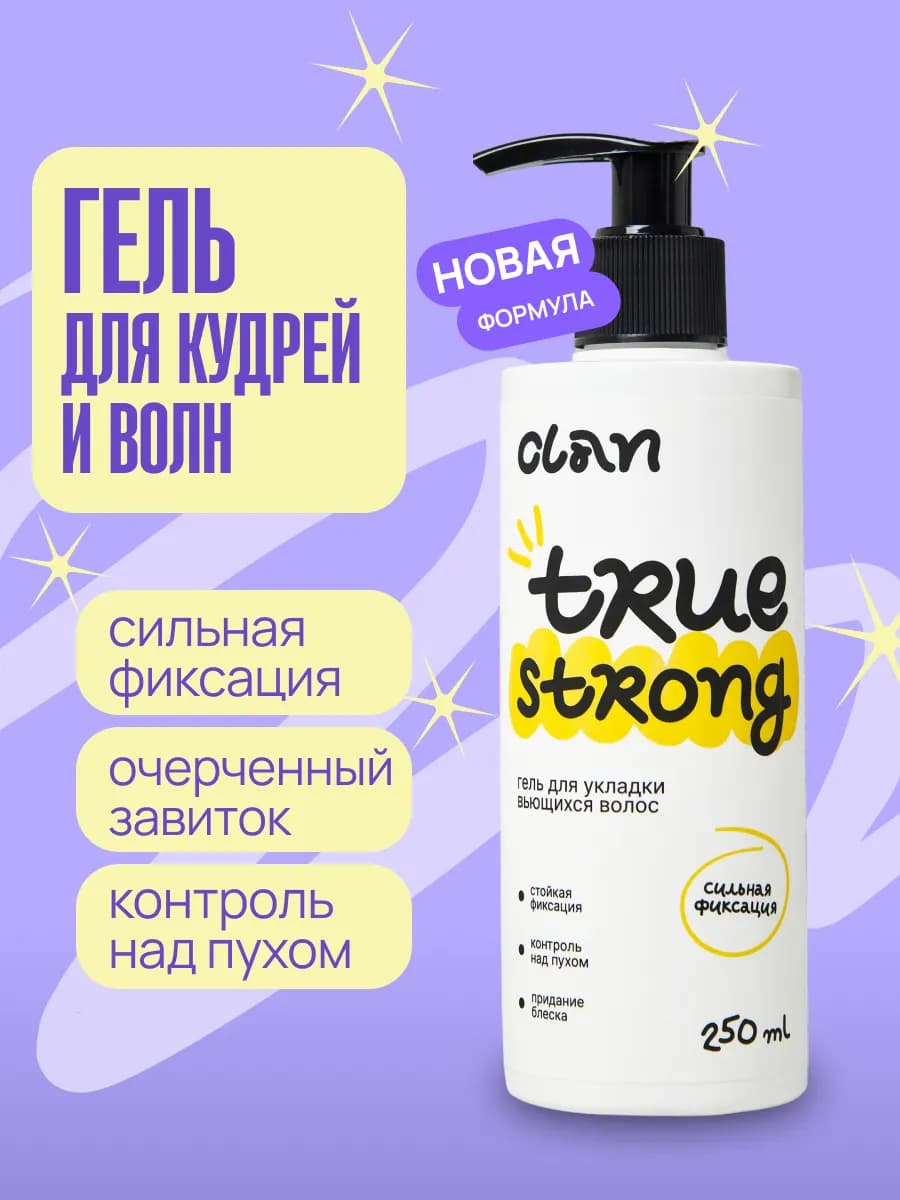 Гель для укладки кудрявых и вьющихся волос