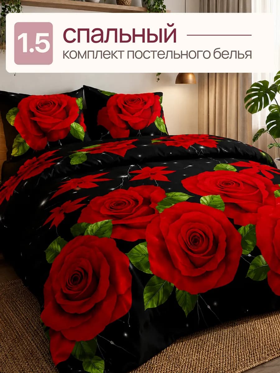 Постельное белье 1.5 спальное, наволочки 70х70