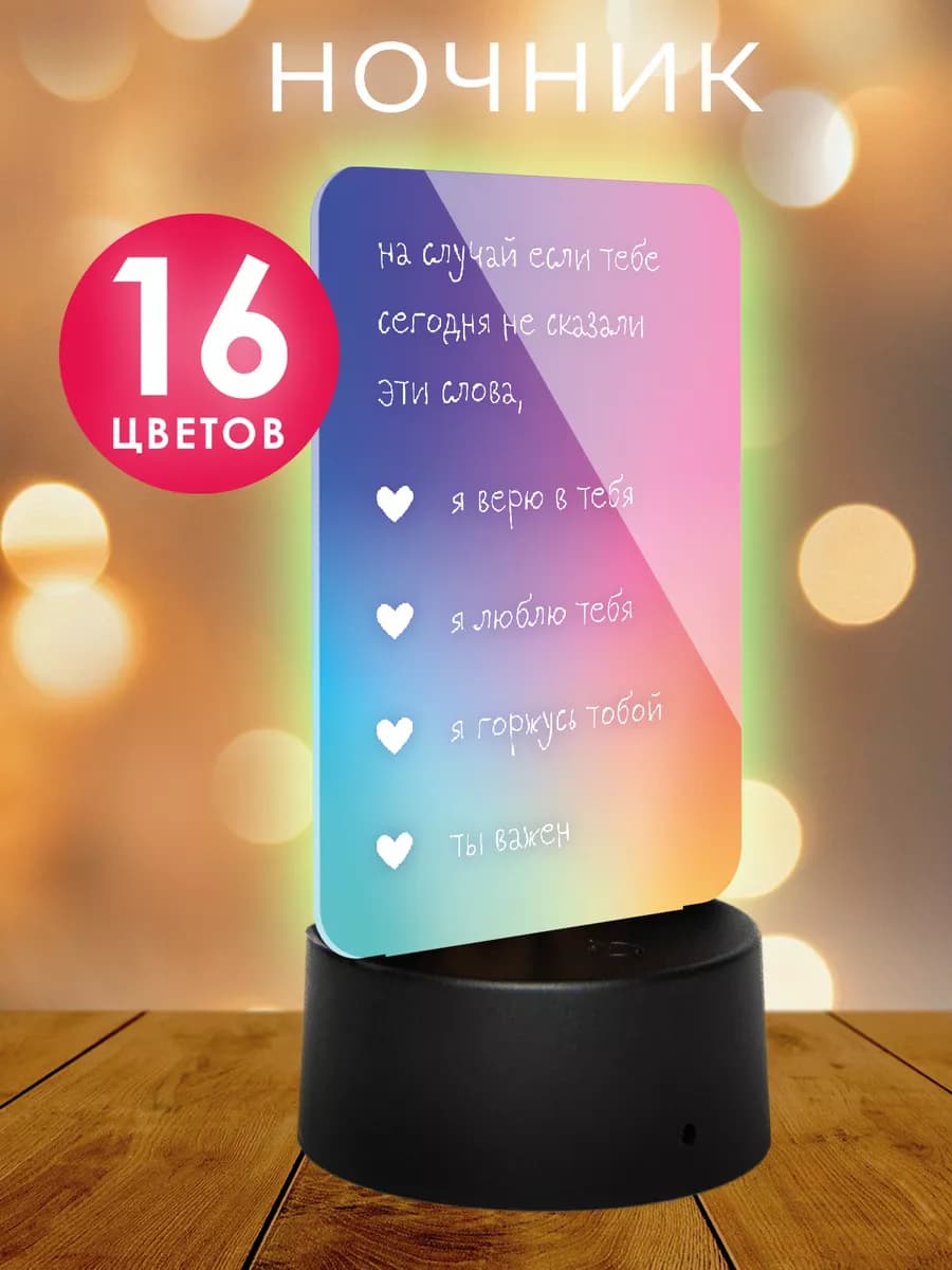 Подарок мужу, ночник любимому парню на 14 февраля, мужчине - фото 1
