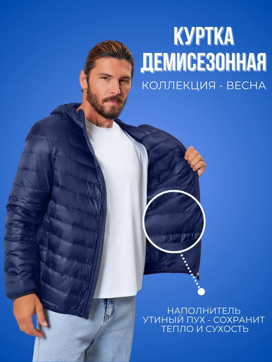 Куртка демисезонная с капюшоном - фото 1