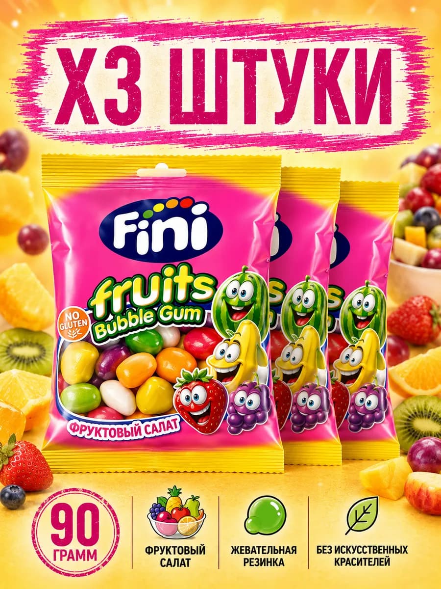 Жевательная резинка Фини Фруктовый Салат