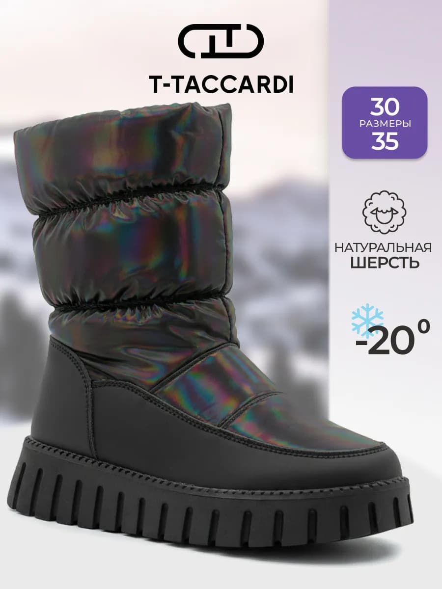 Дутики зимние с мехом на платформе детские