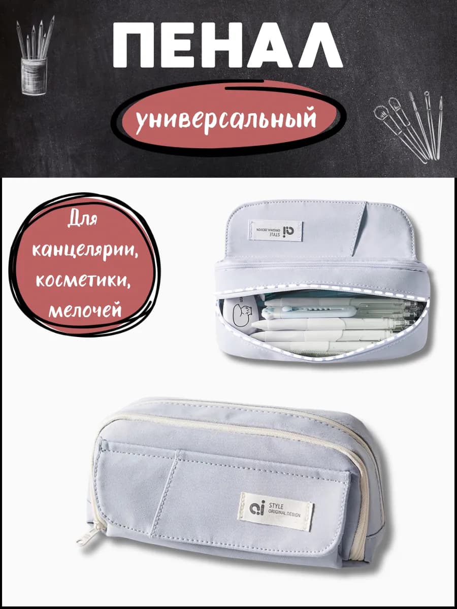 Пенал школьный, 3 отделения, голубой