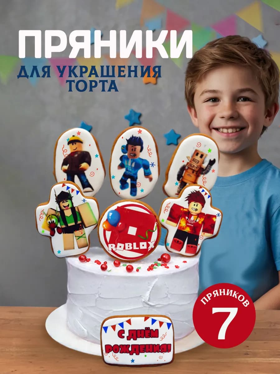 Пряники на торт Роблокс